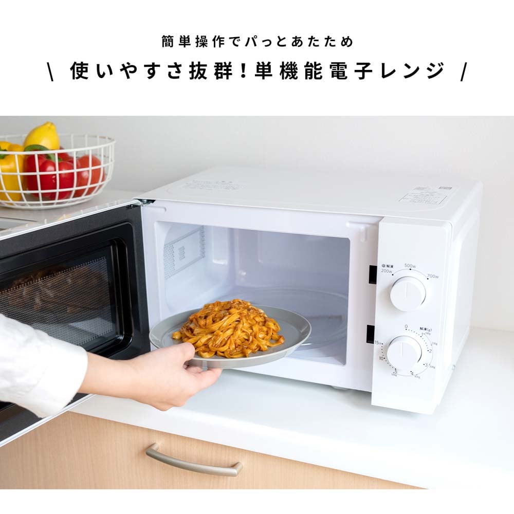 単機能電子レンジ 50Hz(東日本専用) PTY－R7015Cホワイト
