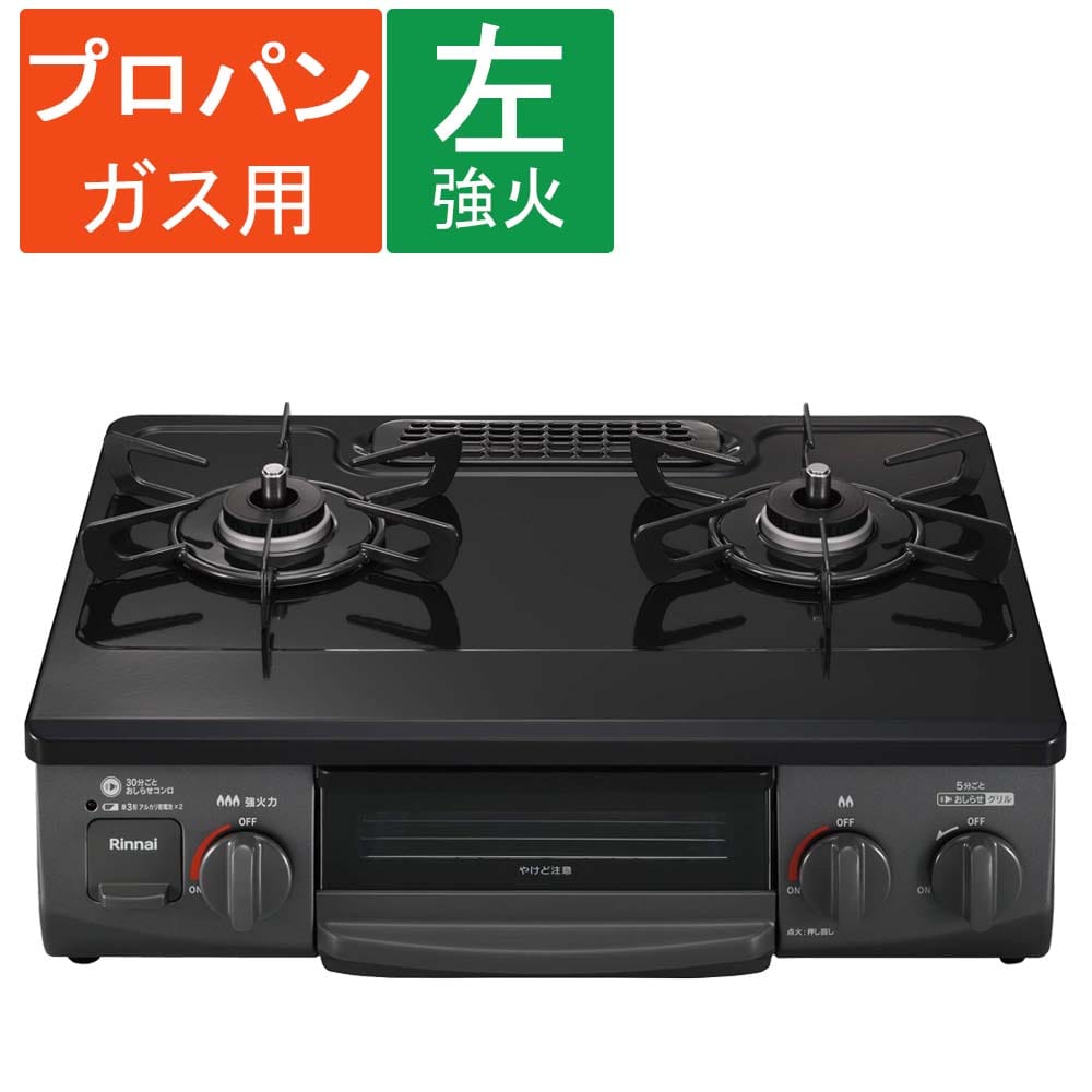 都市ガス用 ) コーナン オリジナル PortTech リンナイ ( Rinnai