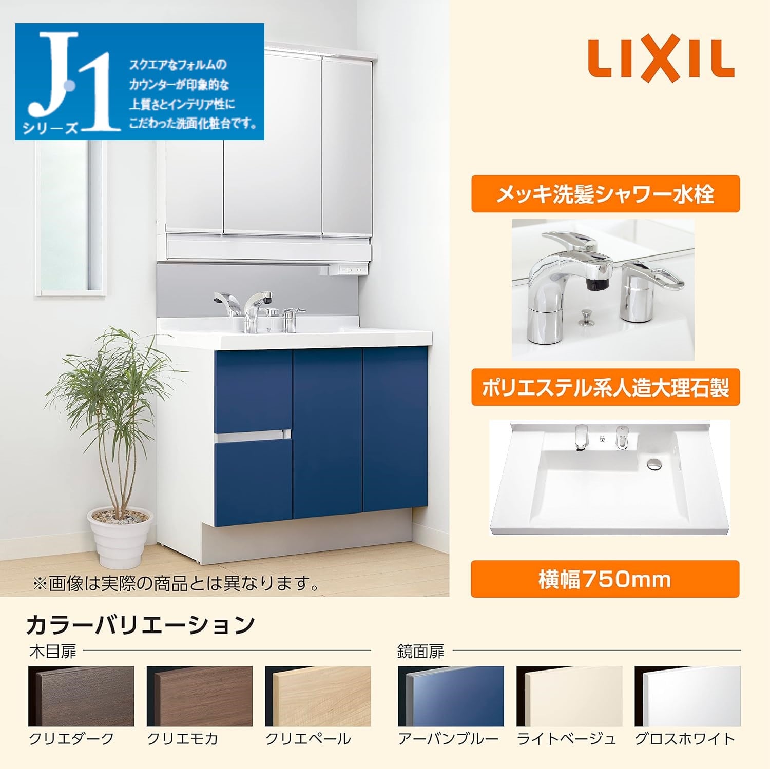 LIXIL J1シリーズ W750 三面鏡 電球型LED 片引出 グロス