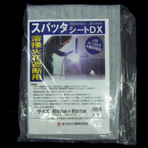 スパッターシート（溶接火花遮断用）: 作業用品・ワークウェア・運搬