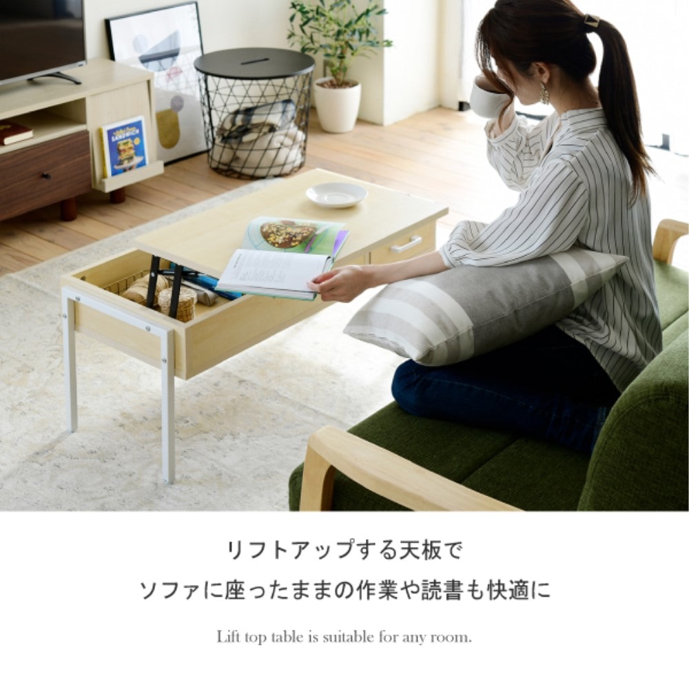 ジェイケイプラン 昇降式 リビングテーブル ホワイトナチュラル KKS