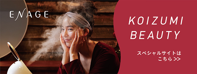 超音波美顔器 KBE-1130/W｜エステアイテム｜フェイスケア｜ビューティ