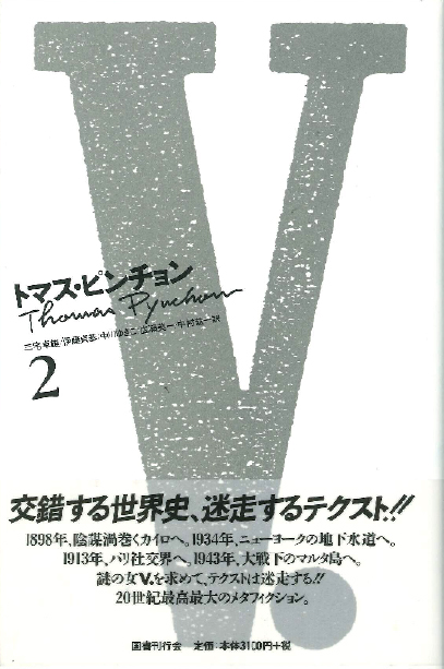 V． Ⅱ｜国書刊行会