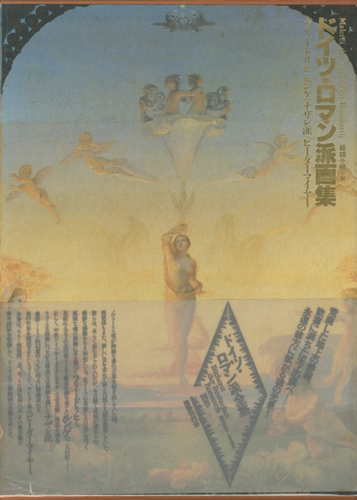 国書刊行会｜シリーズ ： ドイツ・ロマン派全集 Page.1