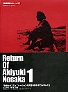 国書刊行会｜シリーズ ： 野坂昭如リターンズ