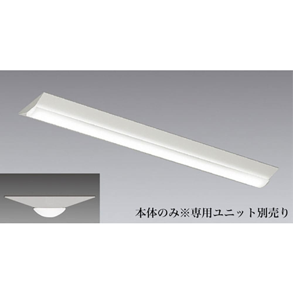 遠藤照明 ベースライト 40Wタイプ逆富士形 本体のみ