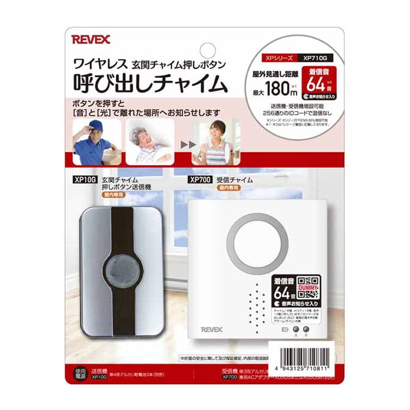パナソニック（ワイヤレスチャイム）通販 価格比較 | ホームセンター