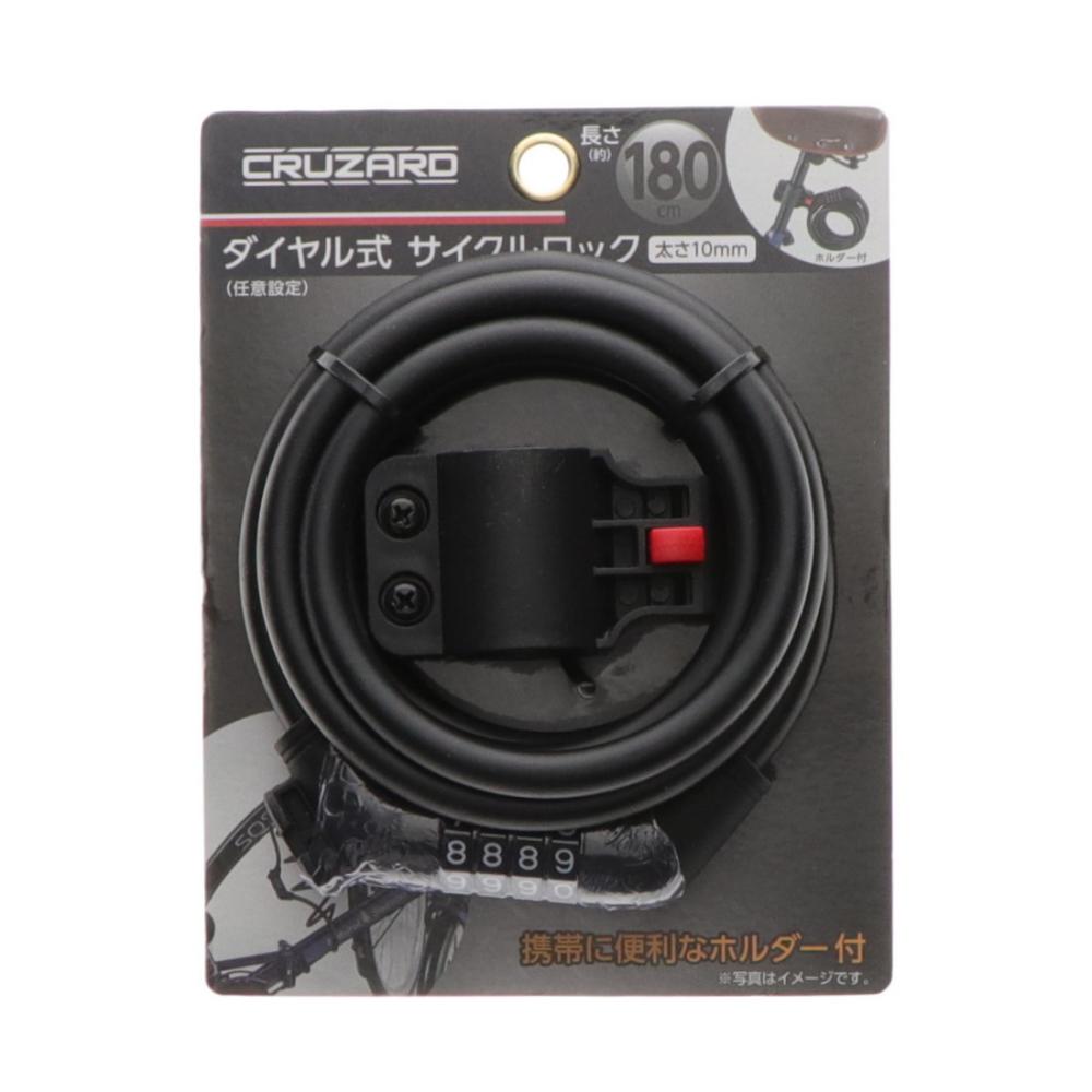 CRUZARD（クルザード） ダイヤル式サイクルロック 60cm