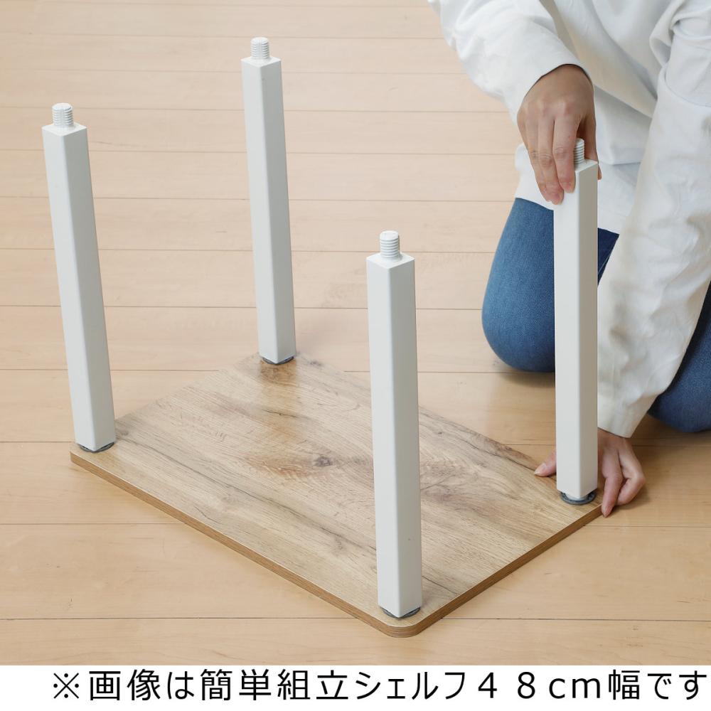 アテーナライフ 簡単組立シェルフ 68cm幅 ワイド4段 ナチュラル