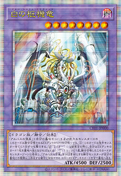 遊戯王OCGデュエルモンスターズ COMPLETE FILE －白の物語－」が完全