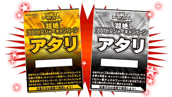 遊戯王ラッシュデュエル マキシマム超絶進化パック 超絶777トレジャー