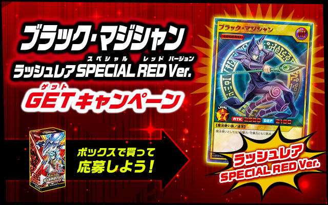 遊戯王ラッシュデュエル デッキ改造パック 運命のギャラクシー!!