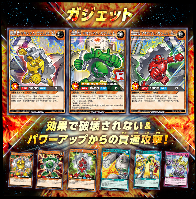 遊戯王ラッシュデュエル 灼熱のサラマンデウス