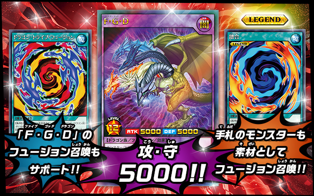 遊戯王ラッシュデュエル レジェンド覚醒パック