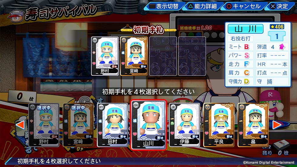 パワプロ2022｜eBASEBALLパワフルプロ野球2022公式サイト｜ココが