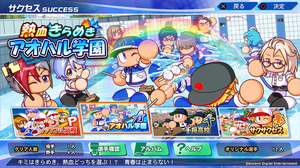 パワプロ2022｜eBASEBALLパワフルプロ野球2022公式サイト｜モード｜KONAMI