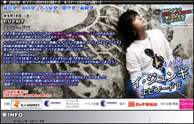 イ・ジュンギ ファンイベントレポート | K-POP入門 | 韓国文化と生活