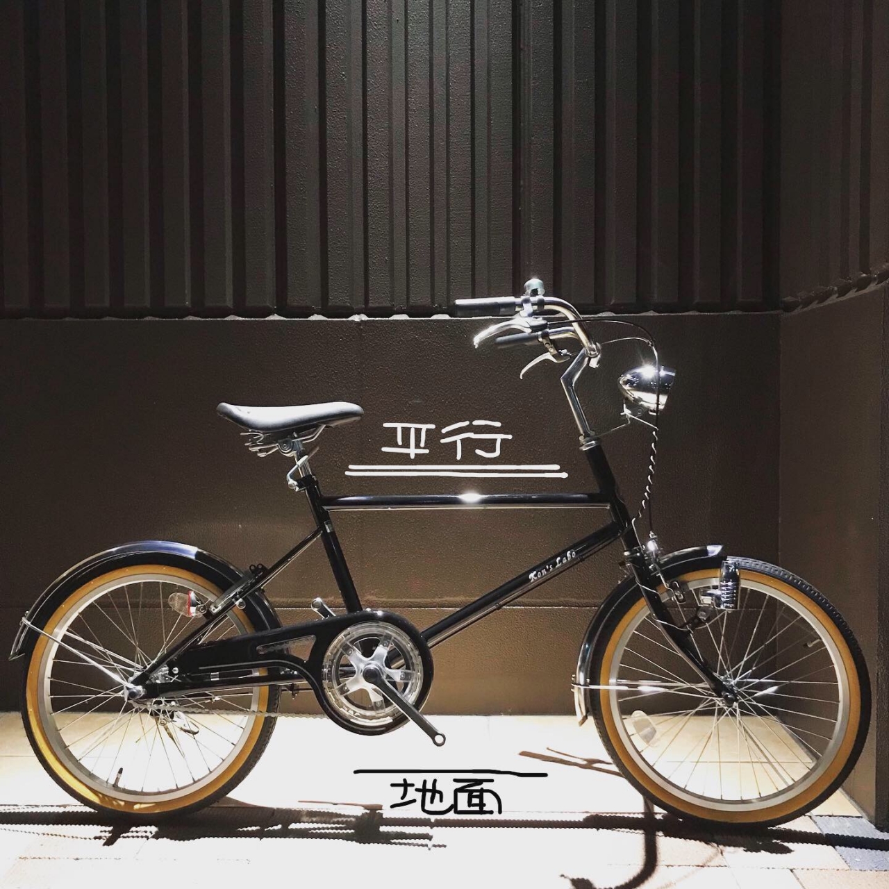 KON'S Labo シュシュ -こだわりの逸品- | コンズサイクルのスタッフ