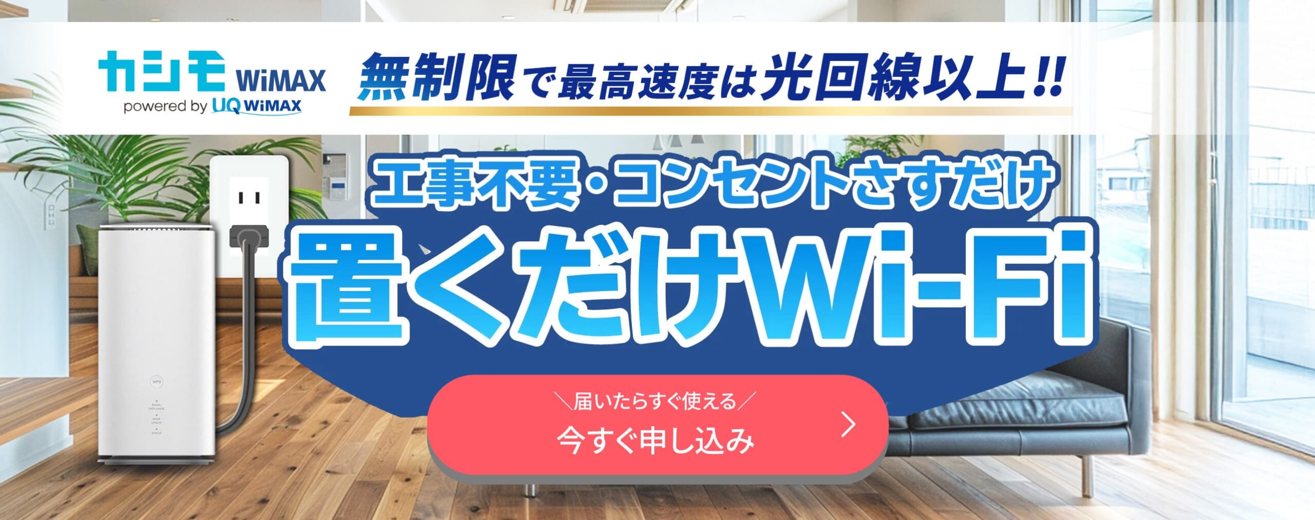 Speed Wi-Fi HOME 5G L13を1日使ったレビュー結果！L13のメリット
