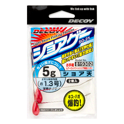 ショア天スマート［ShoreTEN Smart SG-26］ - 株式会社カツイチ