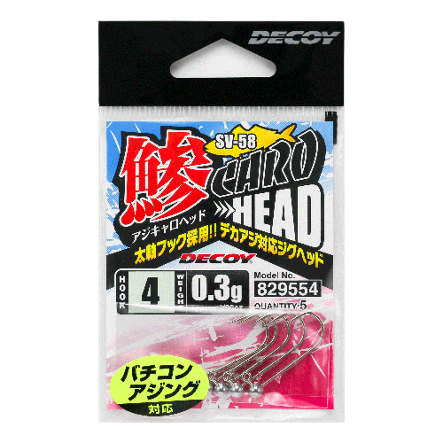 アジドライブ［Aji Drive SV-55］ - 株式会社カツイチ