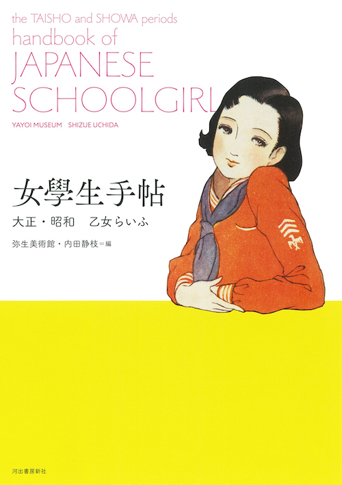 栗本薫・中島梓 :堀江 あき子 | 河出書房新社