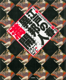 リチャード・レイン｜著者 | 河出書房新社