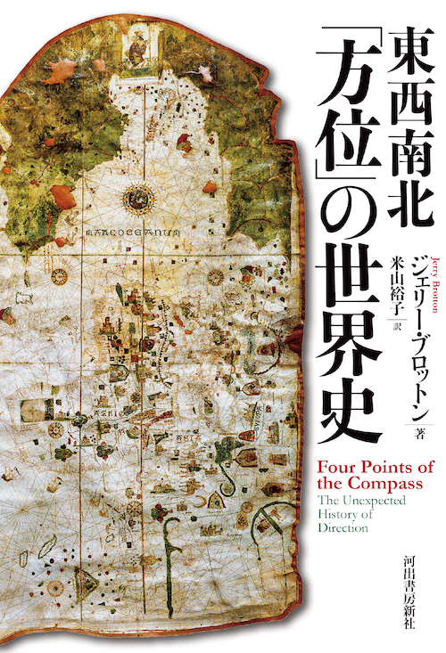 歴史・地理・民俗／地理｜ジャンル | 河出書房新社