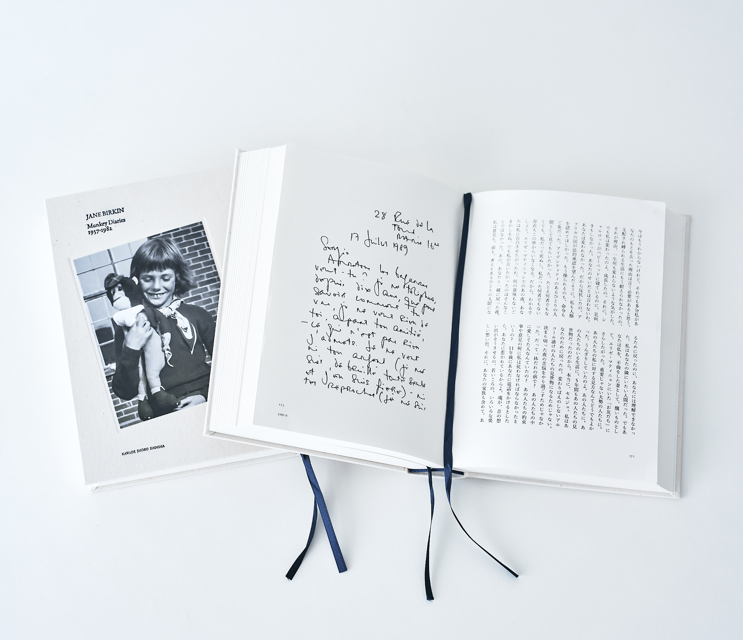 ジェーン・バーキン日記 :ジェーン・バーキン,小柳 帝 | 河出書房新社