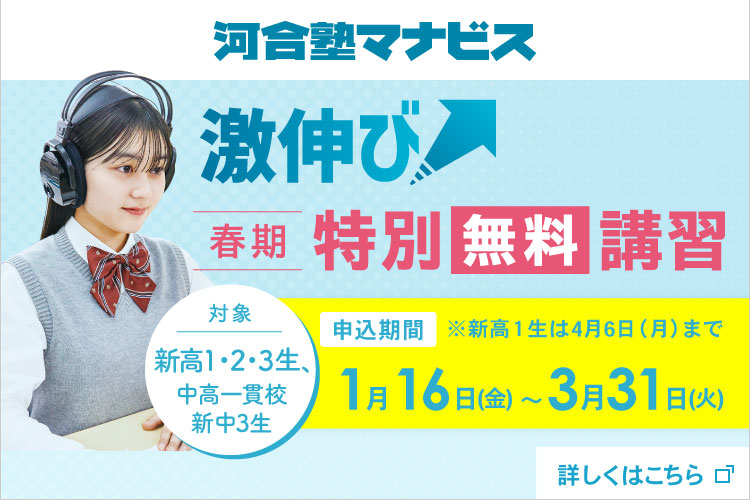 第4回 全統高1模試（記述式） 試験会場 | 高1生対象模試 | 模試ライン