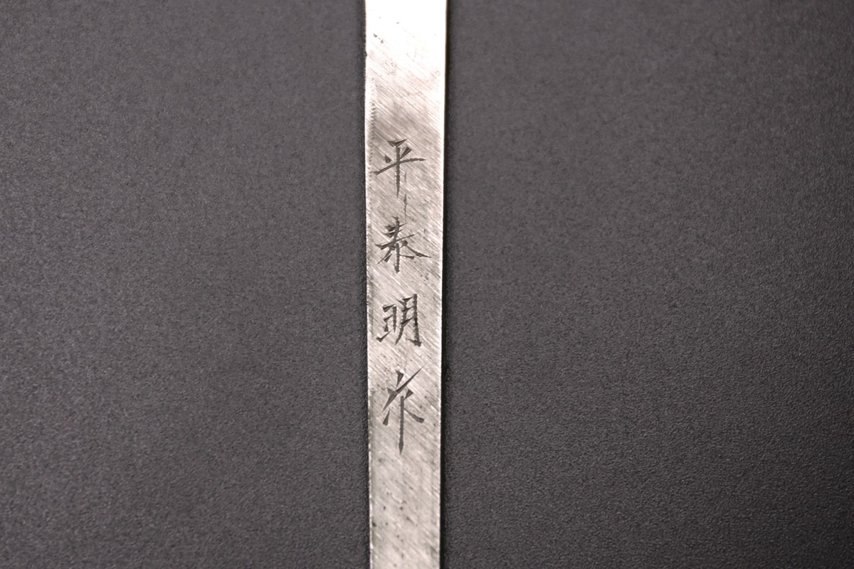 先丸柳刃 玉鋼 300mm 全鏡面仕上 八角黒檀柄 鞘付き 平泰明作-歌舞伎ナイフ