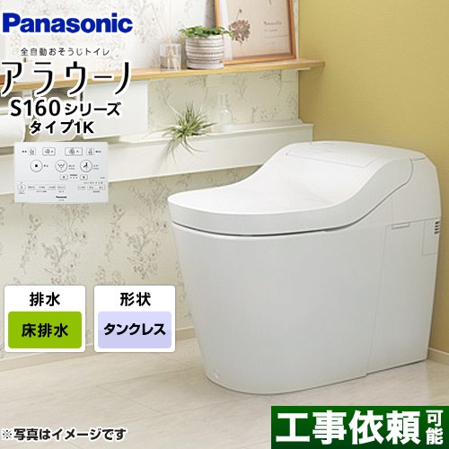 XCH1601WSK パナソニック | トイレ | 価格コム出店13年・満足度97%の
