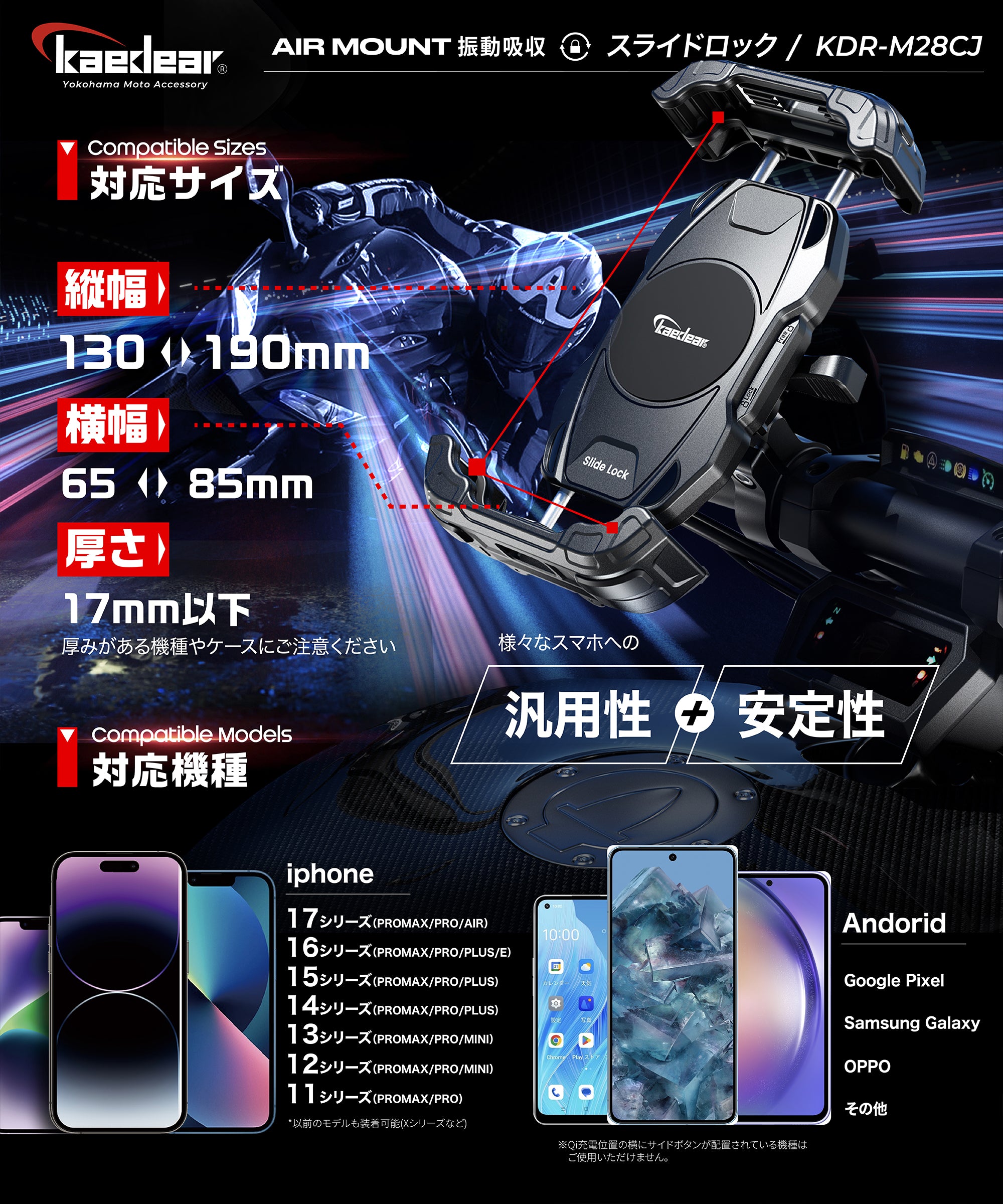 Kaedear クイックホールドⅡ Airアブソーバー スマホホルダー バイク用