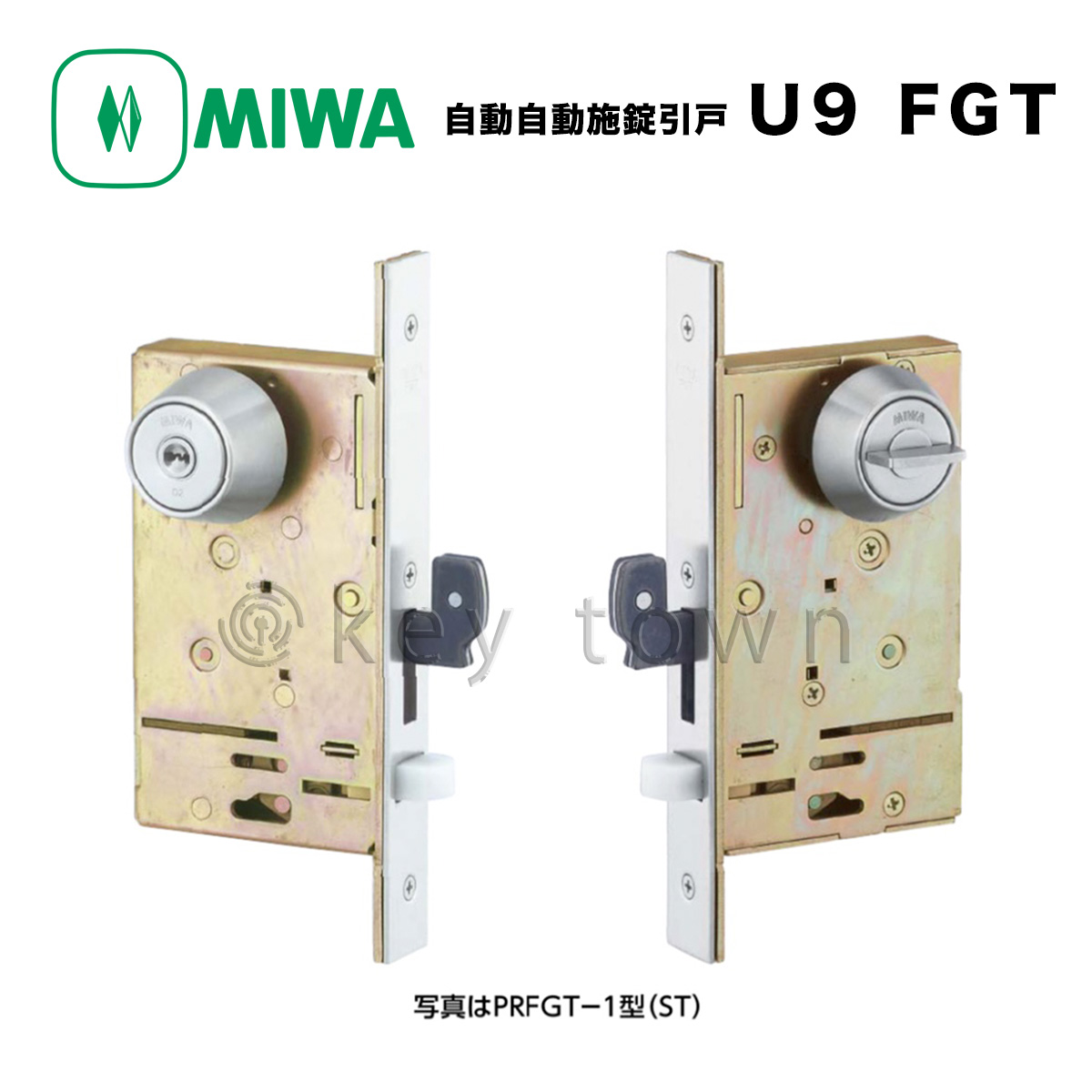 MIWA 【美和ロック】 自動施錠引戸錠 [MIWA-U9FGT] 扉厚29mm〜42mm