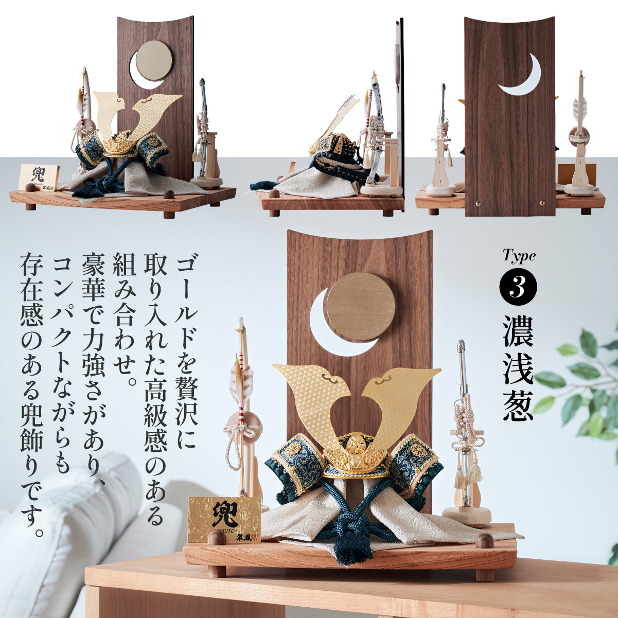 五月人形 兜飾り 弓太刀 飾り台 3点セット 翠鳳作8号永遠之兜 3タイプ