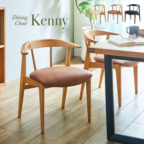 完成品 ダイニングチェア Kenny(ケニー) ファブリック PVC 2脚セット 3