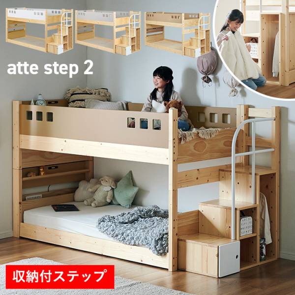 二段ベッドの通販 - 家具通販のわくわくランド 本店