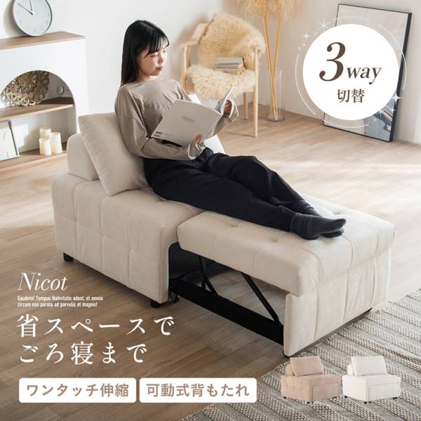 ソファベッド（ソファ） - 家具通販のわくわくランド 本店