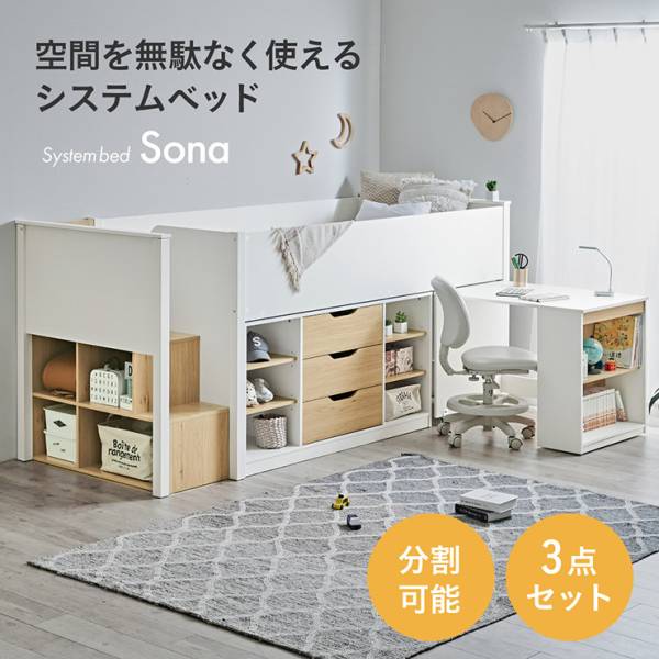 システムベッド通販(子供用・大人用) - 家具通販のわくわくランド 本店
