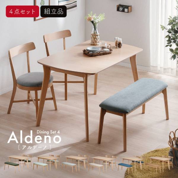 国産 円形ダイニング4点セット 幅125cm 風早 Aタイプ 搬入・組立設置