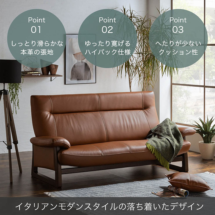 日本製 本革ハイバックソファ パンサー 3人掛け 幅192cm 開梱設置付き