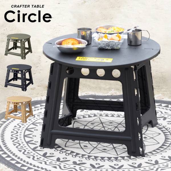 クラフターテーブル サークル LFS-414 3色対応の通販情報 - 家具通販の