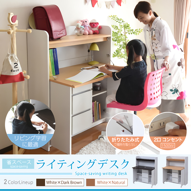 ライティングビューロー 省スペースライティングデスク 学習デスク FWD