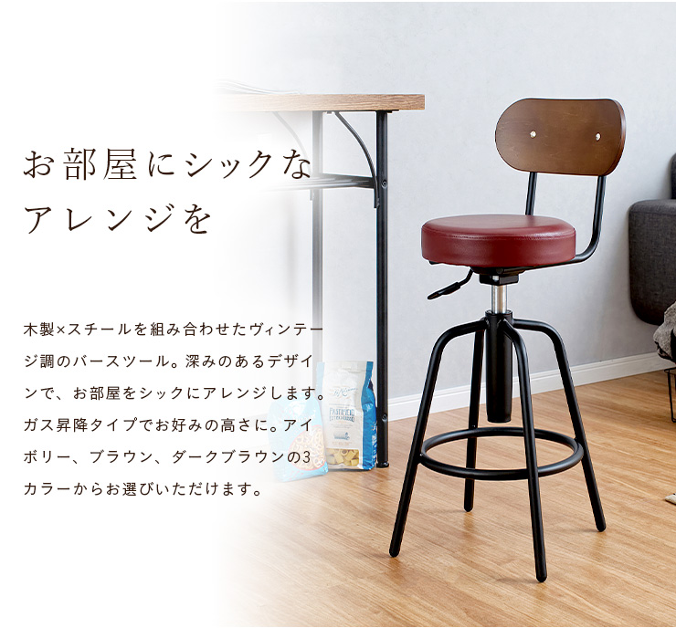 バースツール HK-61201 3色対応 昇降機能付き 360度回転の通販情報