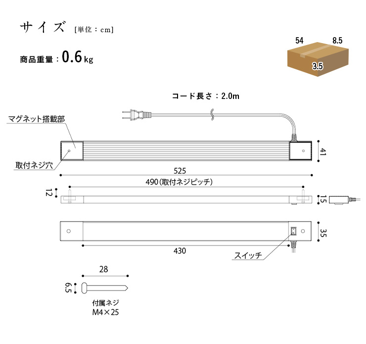 LED 棚下灯 ZM-025 幅52.5cm コンセントプラグ式 2色対応の通販情報