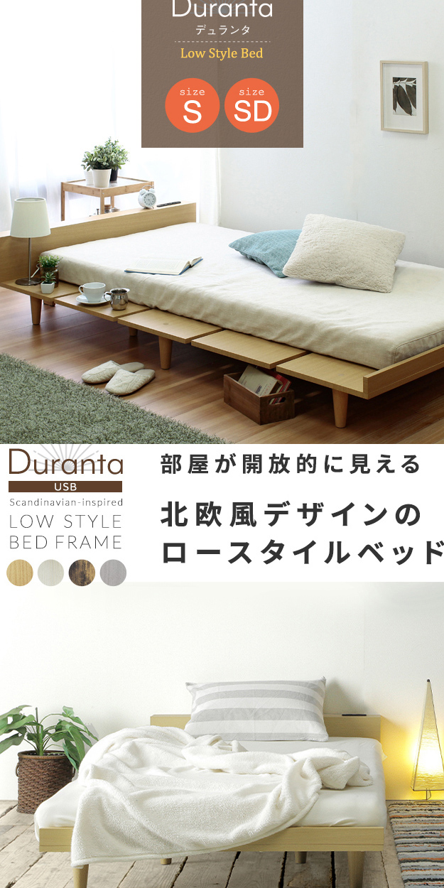 寝具 Duranta デュランタ 薄型マットレスセット S 4色対応の通販情報