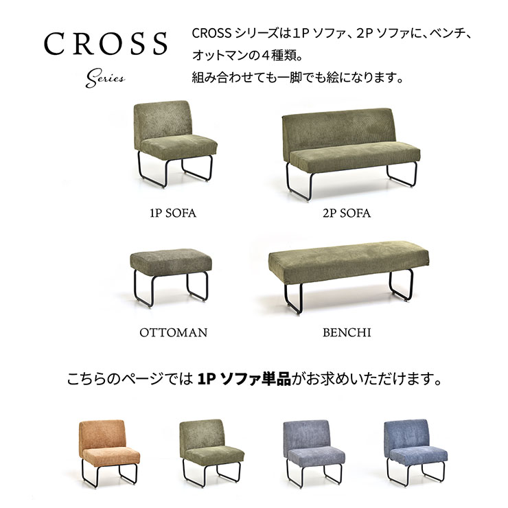 NOVEMBER 1Pソファー 1人掛けソファ 4色対応 洗えるカバーの通販情報