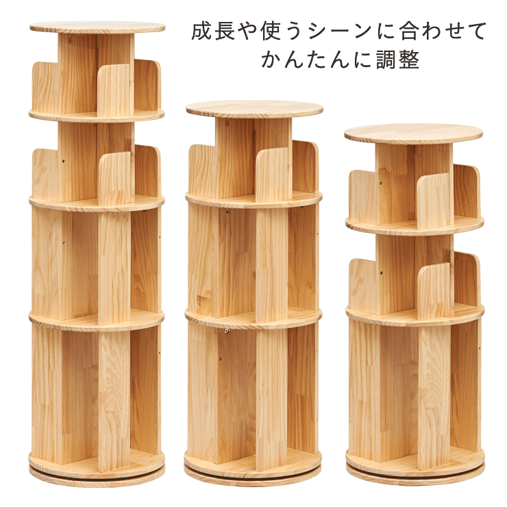 図鑑対応】絵本棚 絵本ラック 回転式 木製 3段 4段 Whoopi Wood