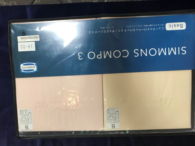 シモンズ コンポ3（ボックスシーツ45cmマチ2枚＋ベッドパッド1枚