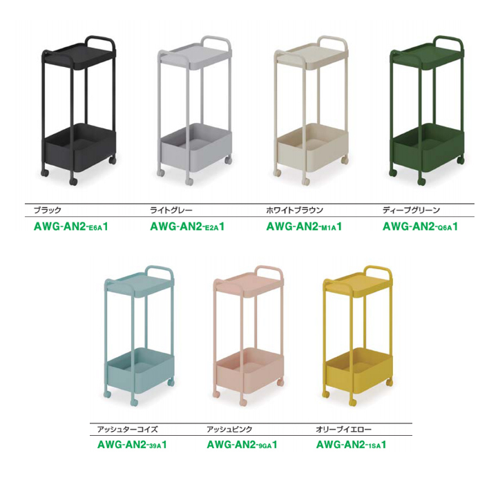 コクヨ(KOKUYO) エニーワゴン(Any Wagon) AWG-AN2|オフィス家具や